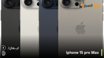 iphone 15 pro Max7