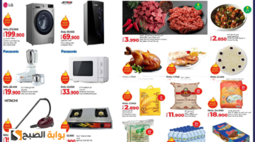 lulu oman offers 3