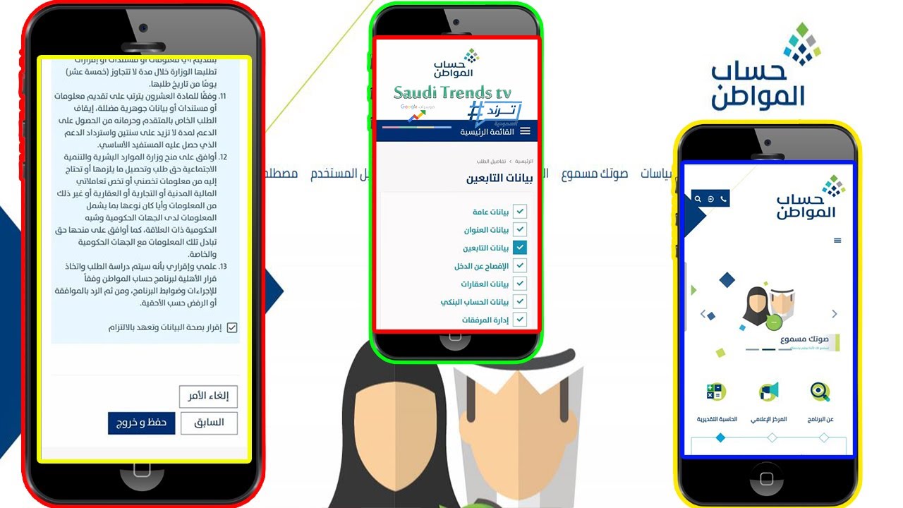 هام لكل مستفيد.. حساب المواطن يوضح طريقة إضافة المرفقات إلى بيانات المستفيدين 2 هام لكل مستفيد.. حساب المواطن يوضح طريقة إضافة المرفقات إلى بيانات المستفيدين