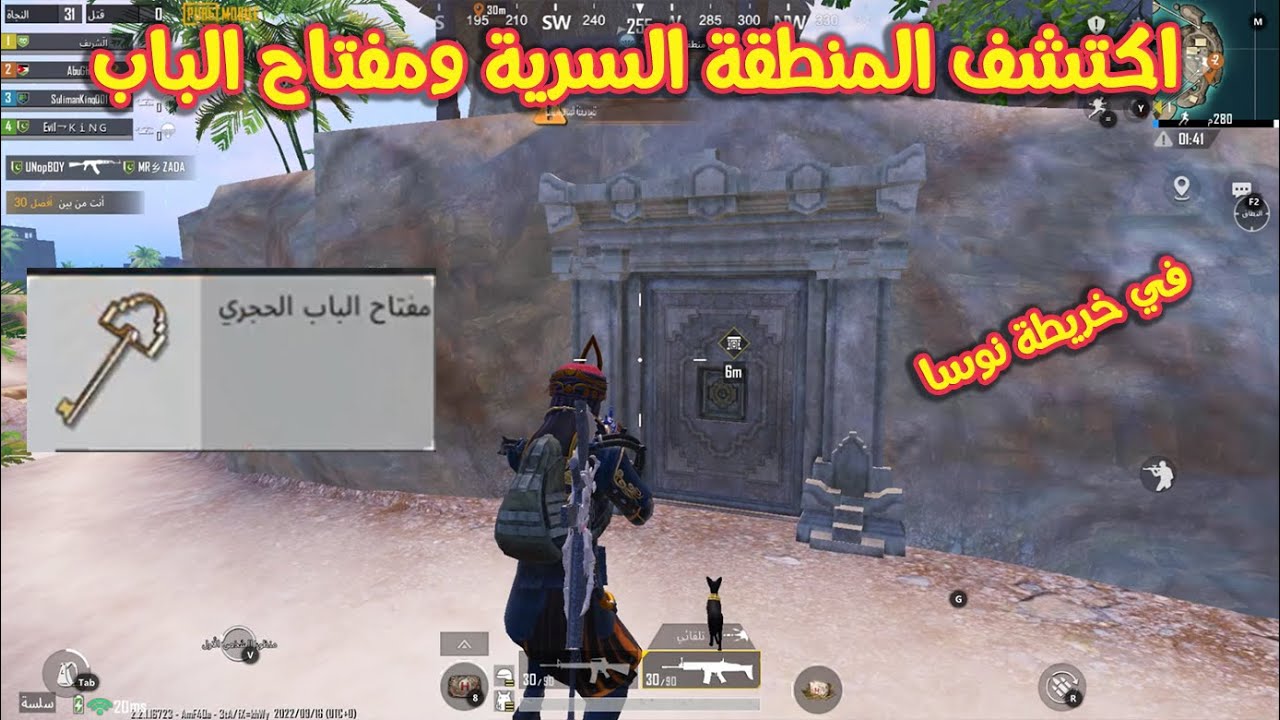 خليك مميز.. اكتشف الاماكن السرية في PUBG ومناطق وجود المفاتيح السرية 6 خليك مميز.. اكتشف الاماكن السرية في PUBG ومناطق وجود المفاتيح السرية
