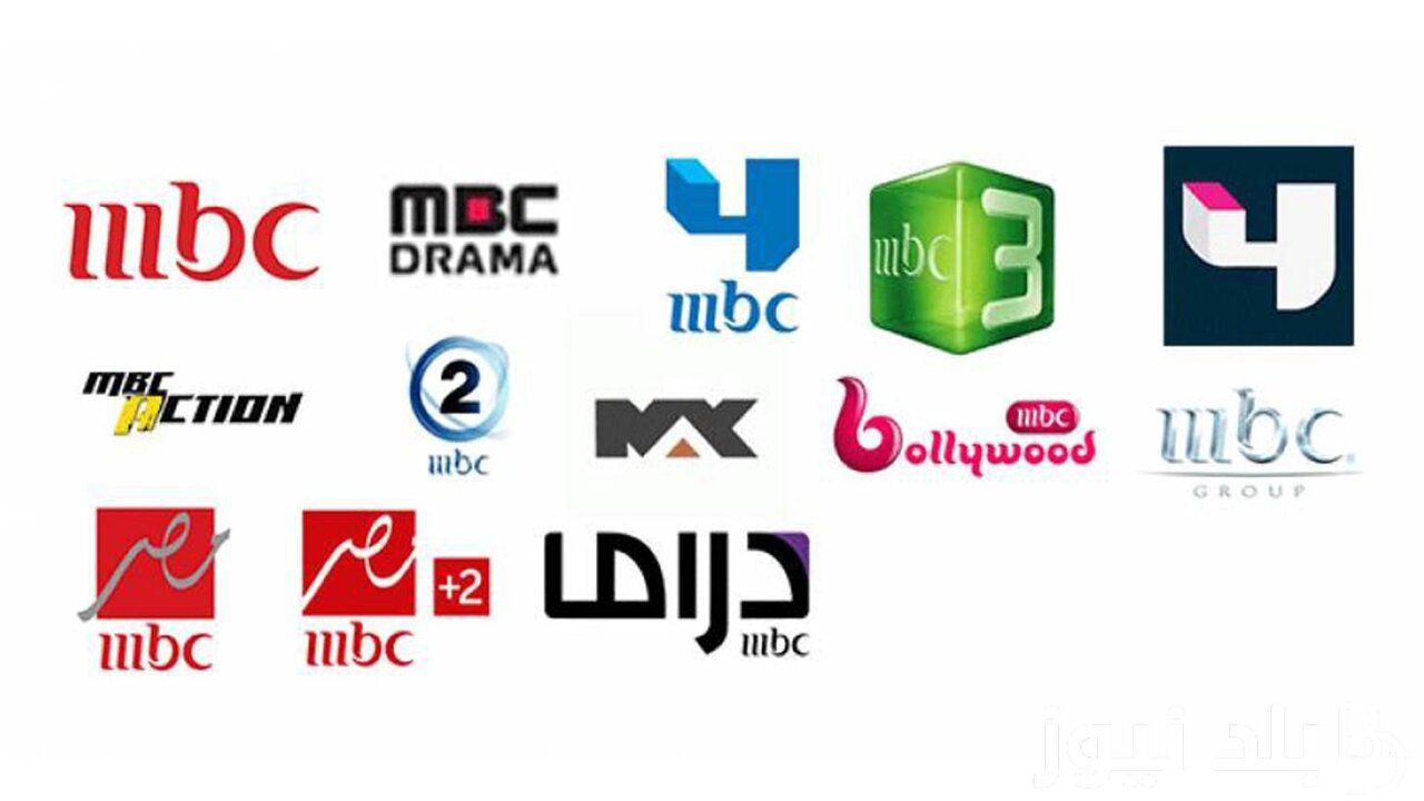 “استقبلها الآن“ تنزيل تردد قنوات mbc على جميع الأقمار الصناعية لأقوى الأفلام والمسلسلات