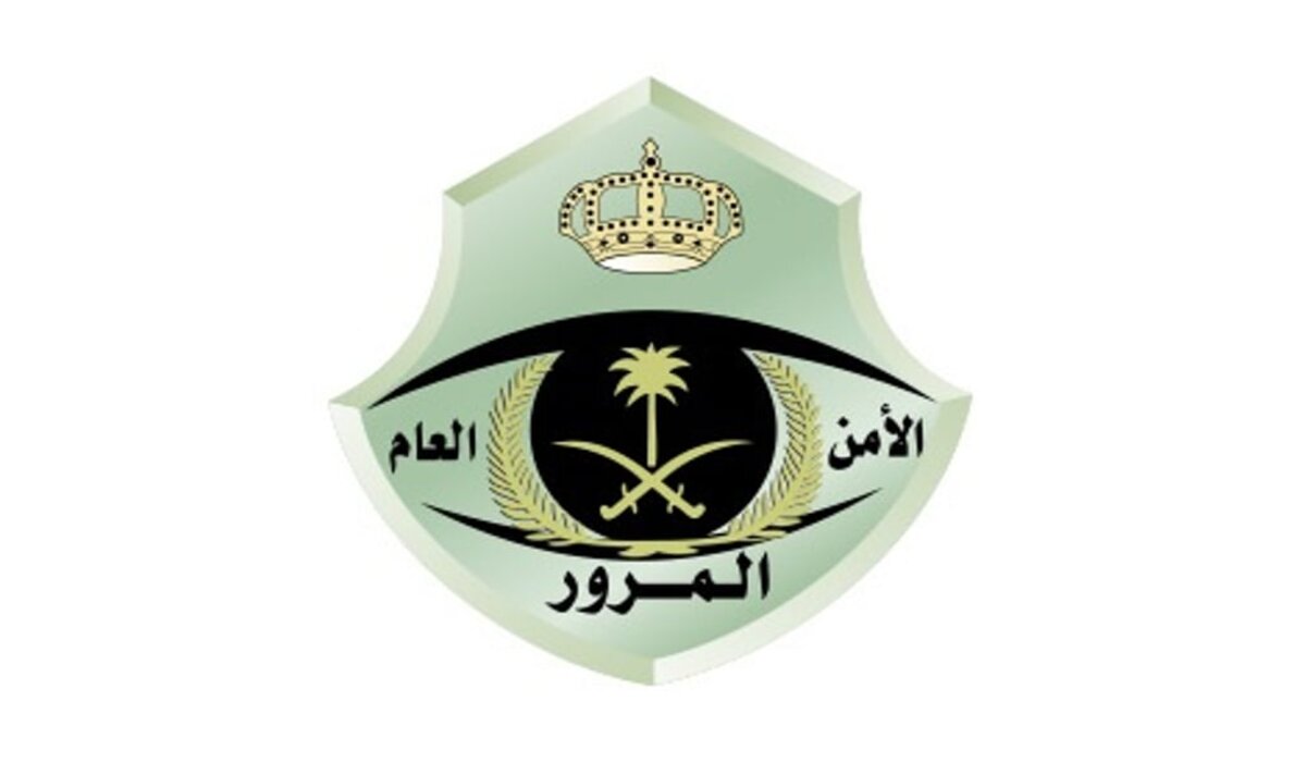تحذير شديد الخطورة من المرور السعودي من سداد المخالفات بهذه الطريقة
