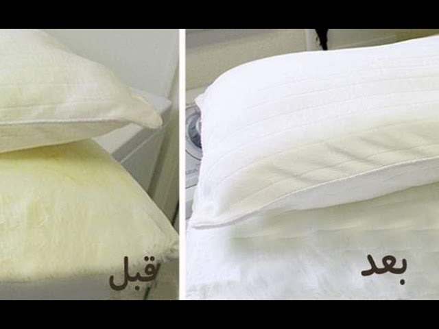 خلطة سحرية لتنظيف المخدات القطن والفايبر بمكونات موجودة في كل منزل ووفرى فلوسك هترجع جديدة 5 خلطة سحرية لتنظيف المخدات القطن والفايبر بمكونات موجودة في كل منزل ووفرى فلوسك هترجع جديدة