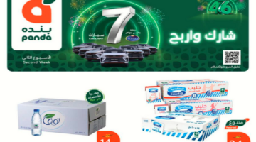 أحدث عروض بنده الأسبوعية تسوق واربح سيارة حتى الثلاثاء 12 نوفمبر