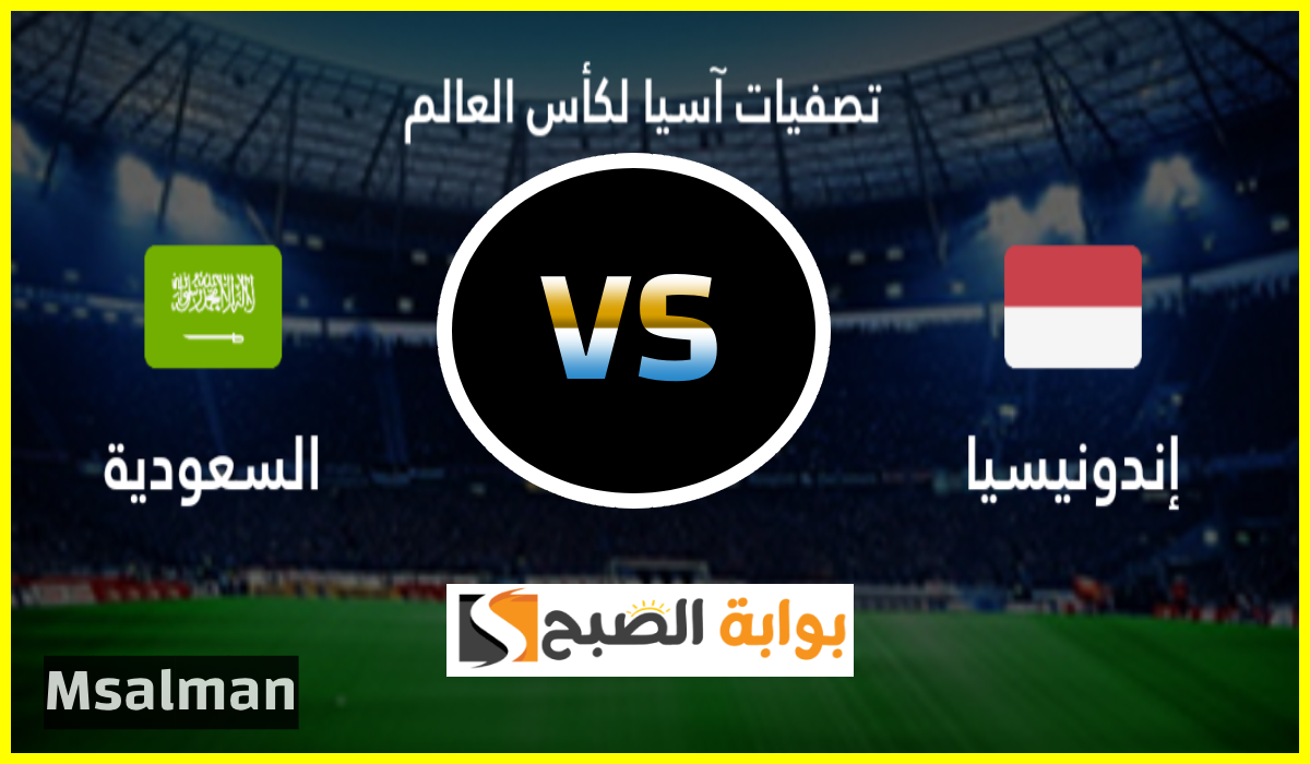 قبل مباراة السعودية.. مدرب منتخب إندونيسيا يتحدى وهيرفي رينارد يرد: الفارق ليس كبيراً 5 قبل مباراة السعودية.. مدرب منتخب إندونيسيا يتحدى وهيرفي رينارد يرد: الفارق ليس كبيراً