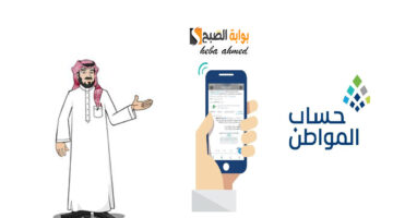 أسباب عدم صرف حساب المواطن
