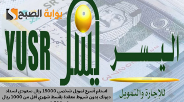 أسرع تمويل شخصي