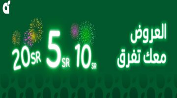 أفضل عروض بنده هذا الأسبوع تستمر حتى الثلاثاء 19 نوفمبر