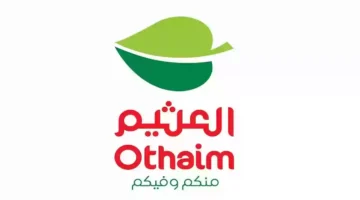 أقوى عروض العثيم السعودية على الجوالات والإلكترونيات اليوم