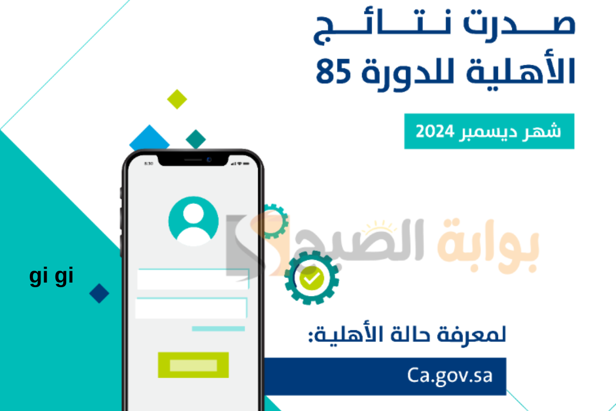 بعد صدور أهلية حساب المواطن الدفعة 85.. حقيقة صرف الراتب بدون الإضافي هذا الشهر!
