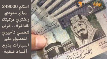 أودع في حسابك 7.500.000 ريال سعودي بهامش ربح تنافسي . تمويل سريع من الأمثل بخطة سداد مرنة تصل 3 سنوات1