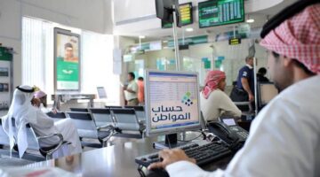 إذا تم قبول الاعتراض في حساب المواطن