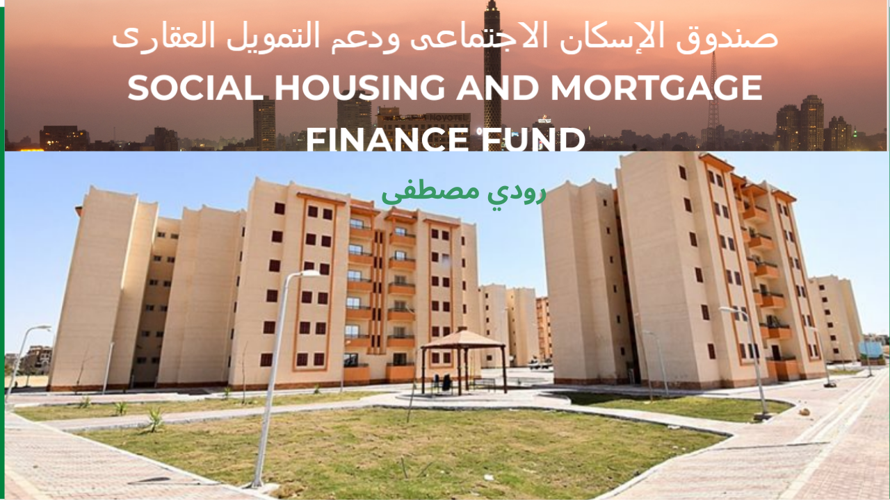 موعد التقديم على شقق “سكن لكل المصريين 5” لعام 2024.. تفاصيل الطرح والشروط والأسعار