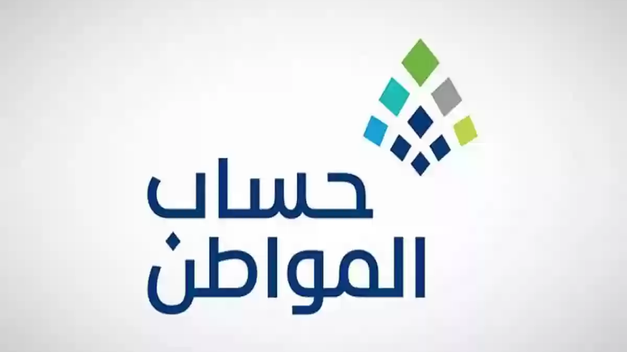 خطوات وشروط التسجيل في دعم حساب المواطن 1446 2 خطوات وشروط التسجيل في دعم حساب المواطن 1446