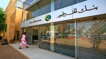 إنشاء حساب في بنك الخرطوم
