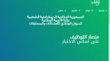 استدعاء مسابقة مشرف تربية 2024