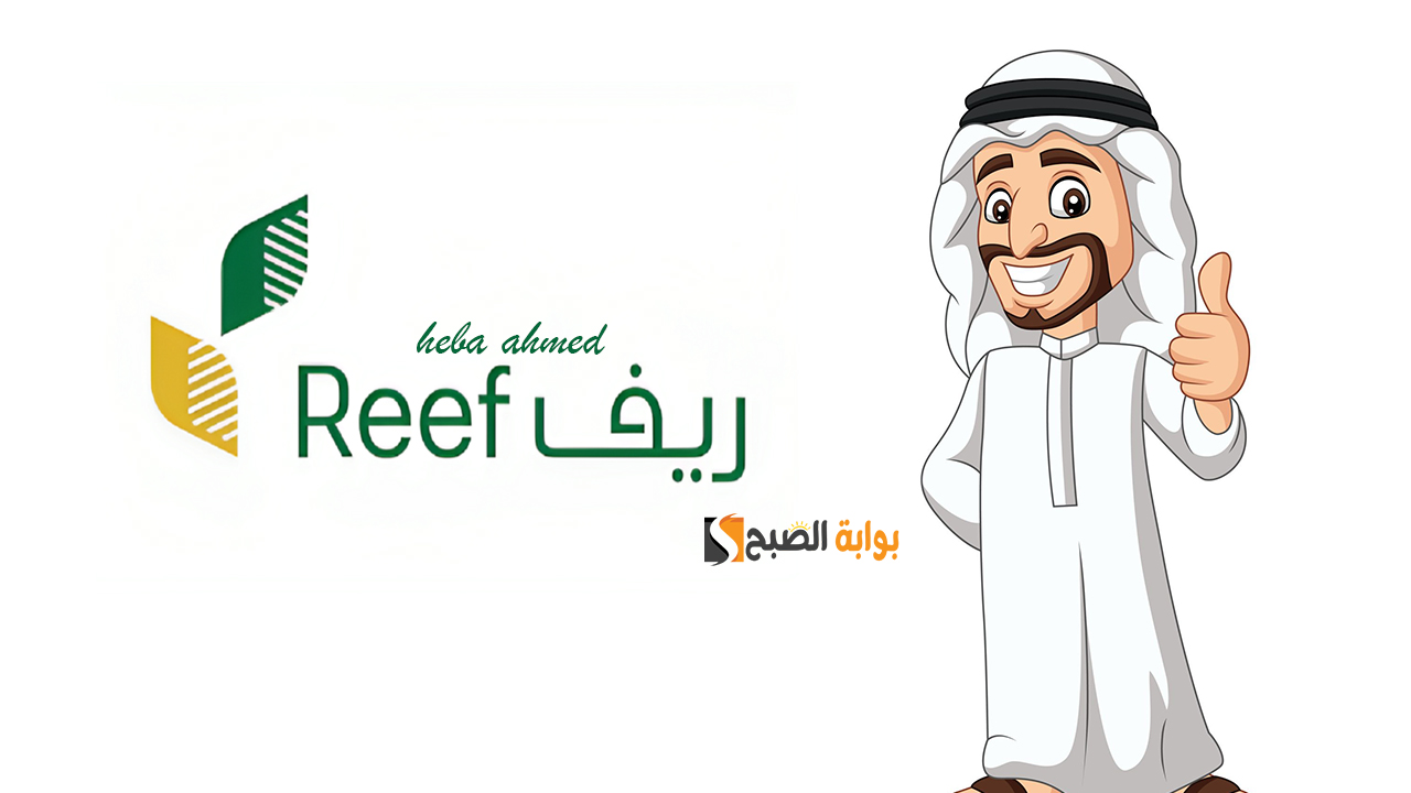 بالرابط والخطوات.. الاستعلام عن دعم ريف دفعة شهر فبراير لجميع المستفيدين 2025 2 بالرابط والخطوات.. الاستعلام عن دعم ريف دفعة شهر فبراير لجميع المستفيدين 2025