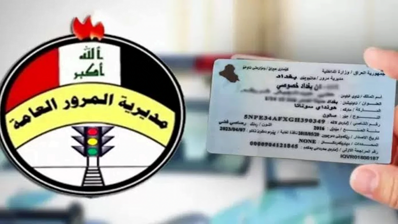 الإستعلام عن مخالفات المرور الكترونياً برقم المركبة منصة غرامة وزارة الداخلية العراقية 2 الإستعلام عن مخالفات المرور الكترونياً برقم المركبة منصة غرامة وزارة الداخلية العراقية