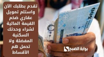 استلم بسهولة 550000 ريال سعودي في حسابك . قرض شخصي لسداد مديونيتك المالية وأي متعثرات صعبة1