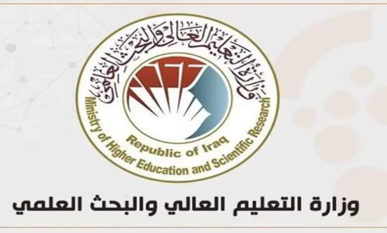 رابط الإستعلام عن نتائج القبول المركزي الدور الثالث 2024 وزارة التعليم العالي العراقية dirasat-gate.org