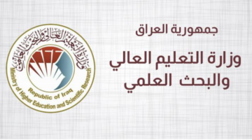 استمارة التسجيل. وزارة التعليم العالي توضح خطوات التسجيل في الدراسة المسائية 2024 2025 في العراق وأبرز شروط التقديم