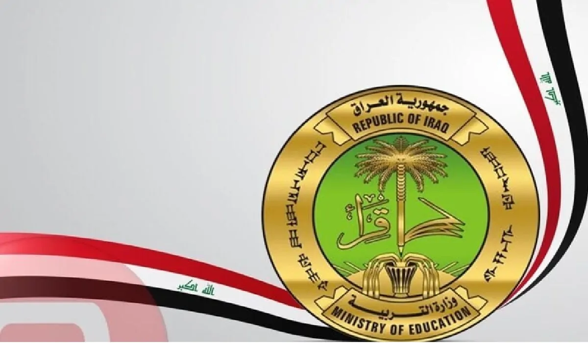شروط استمارة التقديم على الامتحان الخارجي 2024-2025 العراق وكيفية التقديم عبر الموقع الرسمي epedu.gov.iq