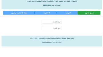 استمارة القبول المركزي العراق