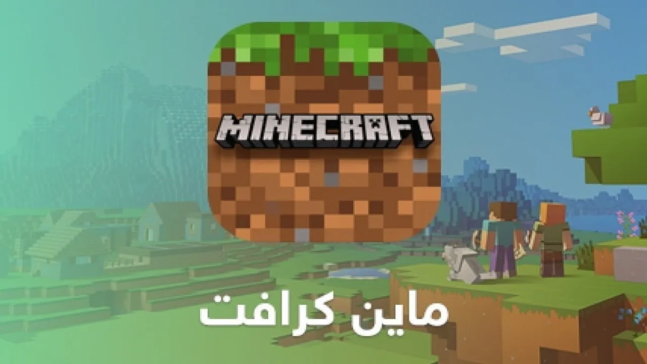 "10 سكنات مدهشة".. استمتع بأفضل سكنات ماين كرافت 2024 Minecraft وكيفية تغيير السكن للموبايل والكمبيوتر 2 “10 سكنات مدهشة”.. استمتع بأفضل سكنات ماين كرافت 2024 Minecraft وكيفية تغيير السكن للموبايل والكمبيوتر