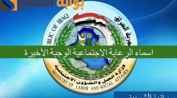اسماء الرعاية الاجتماعية الوجبة الأخيرة 1 1