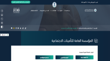 اصدار بطاقة التقاعد