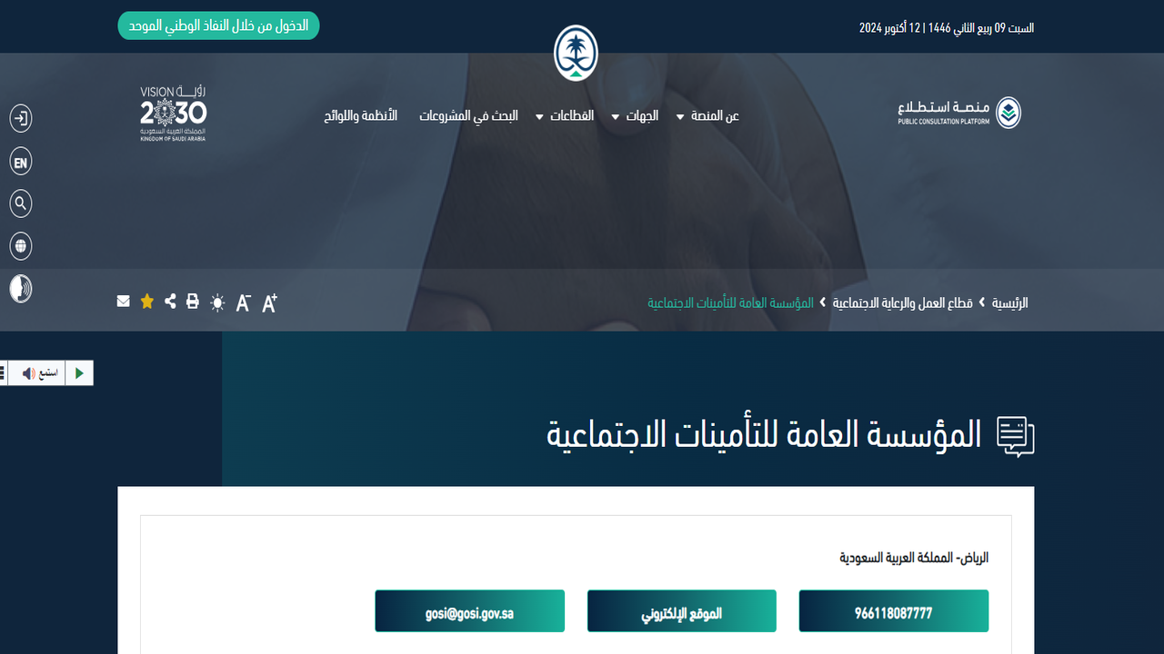 طريقة اصدار بطاقة التقاعد إلكترونياً والأوراق والمستندات المطلوبة 1446