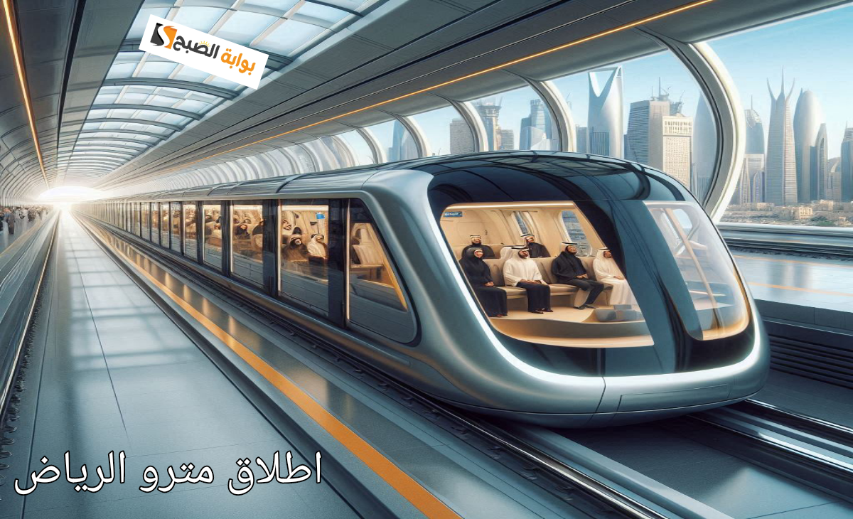 عاجل إطلاق مترو الرياض الأربعاء بأسعار تذاكر مخفضة من 20 إلى 30% عبر 3 مسارات مرحلة أولي 5 عاجل إطلاق مترو الرياض الأربعاء بأسعار تذاكر مخفضة من 20 إلى 30% عبر 3 مسارات مرحلة أولي