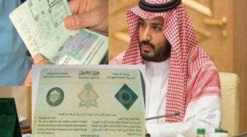 الإقامة الدائمة بالسعودية