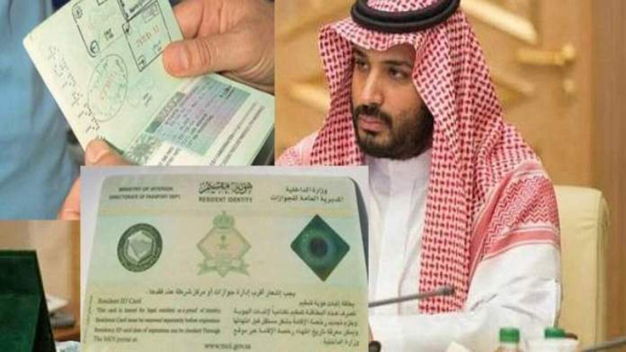 تعرف على خطوات التقديم على الإقامة المميزة في السعودية وشروط القبول