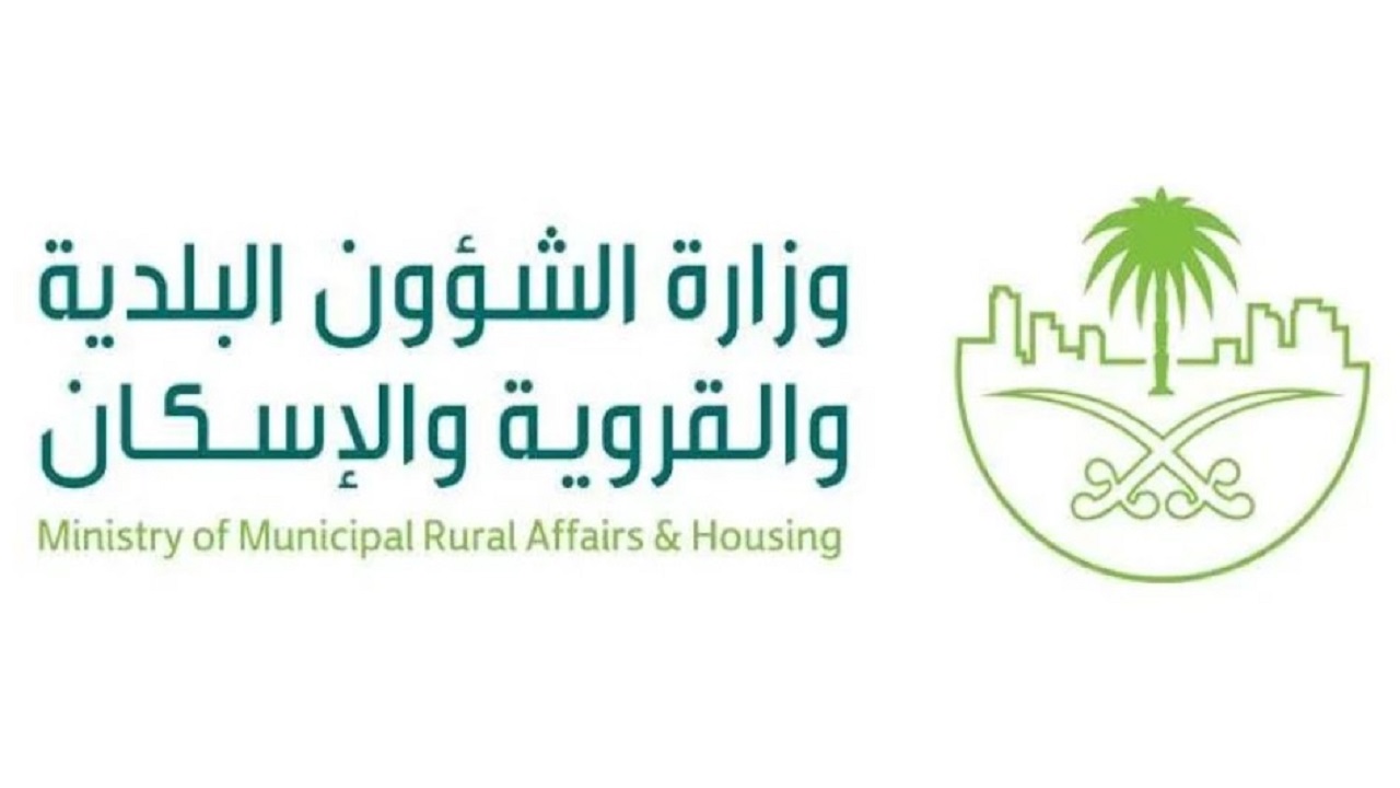 خطوة بخطوة.. كيفية الاستعلام عن المخالفات البلدية 1446 بالسجل التجاري أو الرخصة