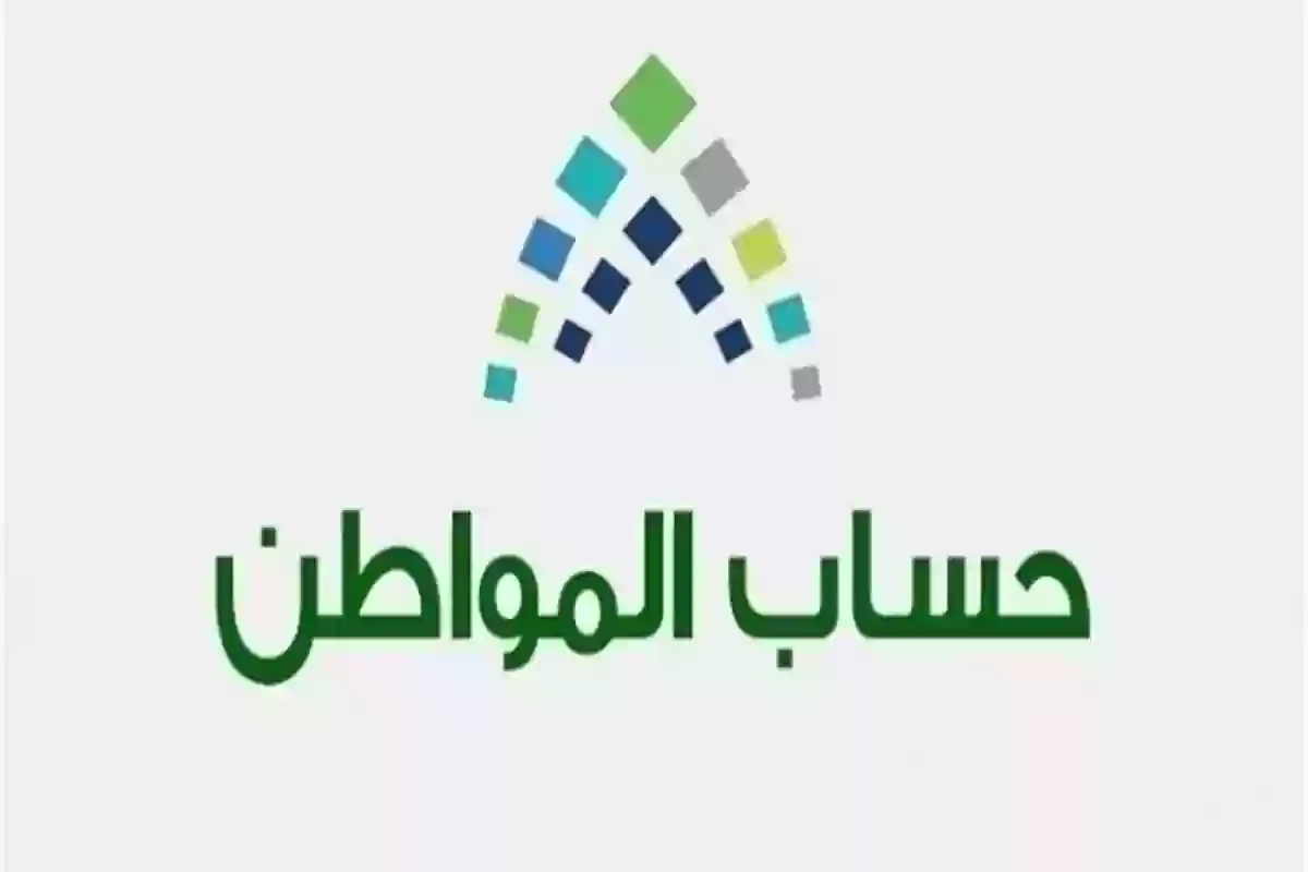 اعرف هينزل كام.. الاستعلام عن قيمة الدعم في حساب المواطن 1446| أكثر من طريقة