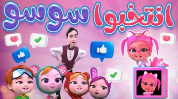 التردد الحديث 2024 لقناة الأطفال كراميش