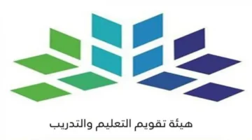 التسجيل في اختبار الرخصة المهنية 1446