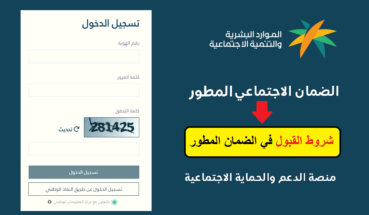 مستني إيه... رابط تسجيل الضمان المطور الجديد hrsd.gov.sa تعرف على الشروط والخطوات 2 مستني إيه… رابط تسجيل الضمان المطور الجديد hrsd.gov.sa تعرف على الشروط والخطوات