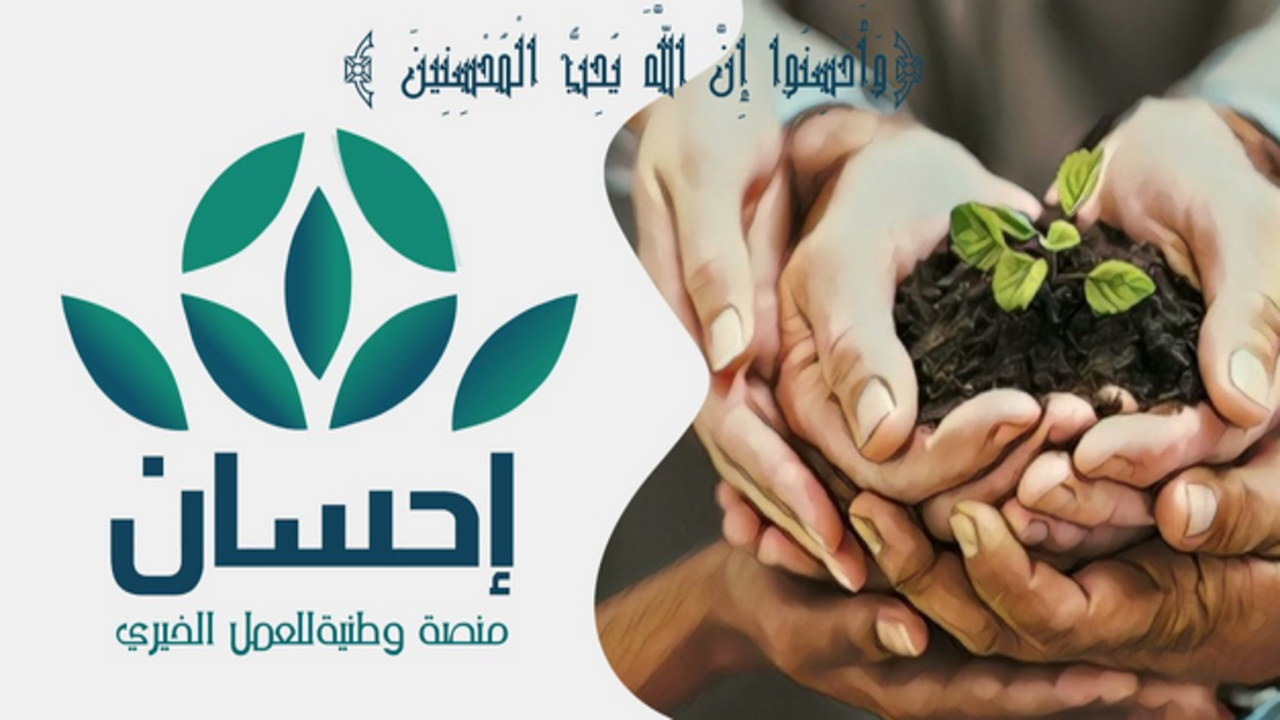 التسجيل في منصة إحسان كمحتاج للإستفادة من خدمات المنصة سداد الديون والغرامات 2 التسجيل في منصة إحسان كمحتاج للإستفادة من خدمات المنصة سداد الديون والغرامات