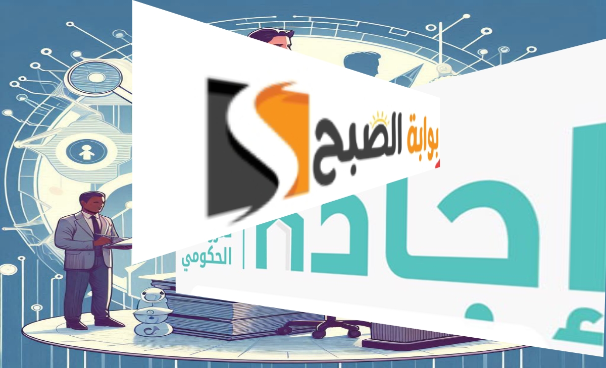 كيفية التسجيل في منصة إجادة ejada.gov.om سلطنة عمان واهم خدماتها وطرق التواصل 2025