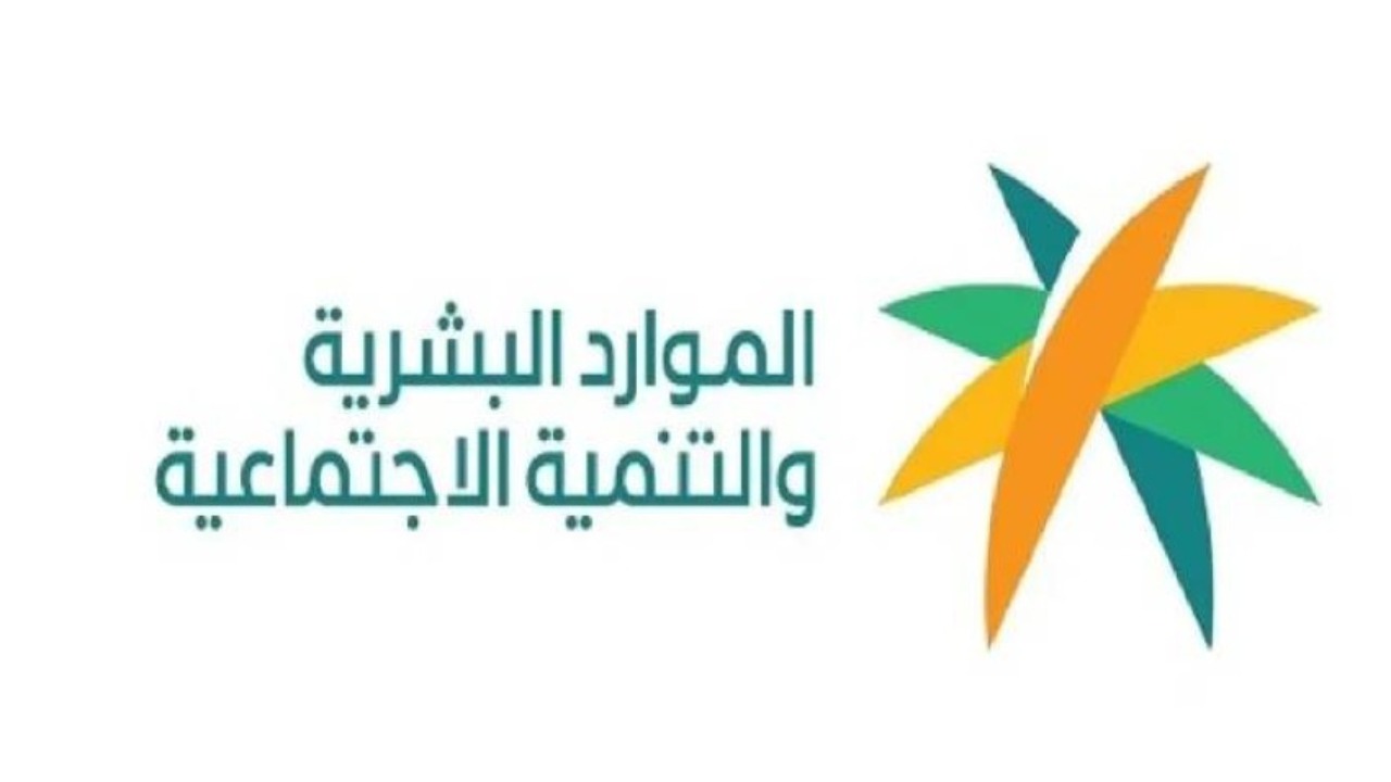 هل يؤثر تسجيلك في نطاقات على معاش الضمان الاجتماعي وحالات إيقاف الصرف