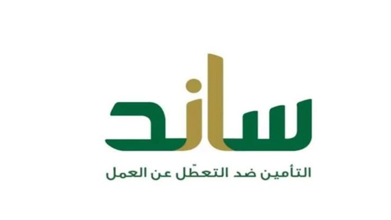 الطريقة مفصلة.. التقديم على دعم العاطلين عن العمل بالسعودية 1446 وهذه شروط القبول