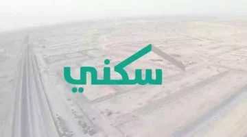 التقديم في منح الأراضي المجانية بمنصة سكني