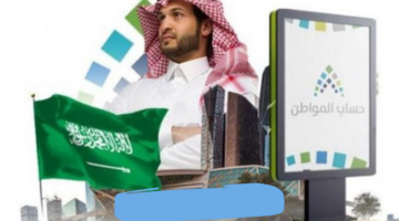 الحاسبة التقديرية لحساب المواطن وما هي المتطلبات الأهلية تويتر