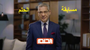 الحلم