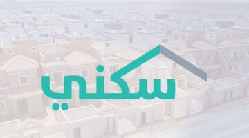 الدعم السكني 1717326807 0