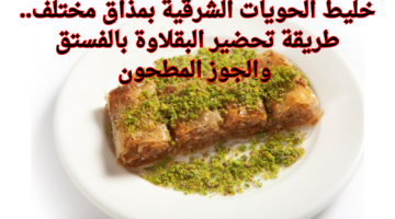 الديك الرومي علي أصوله. طريقة تحضير الديك الرومي المحشي 1