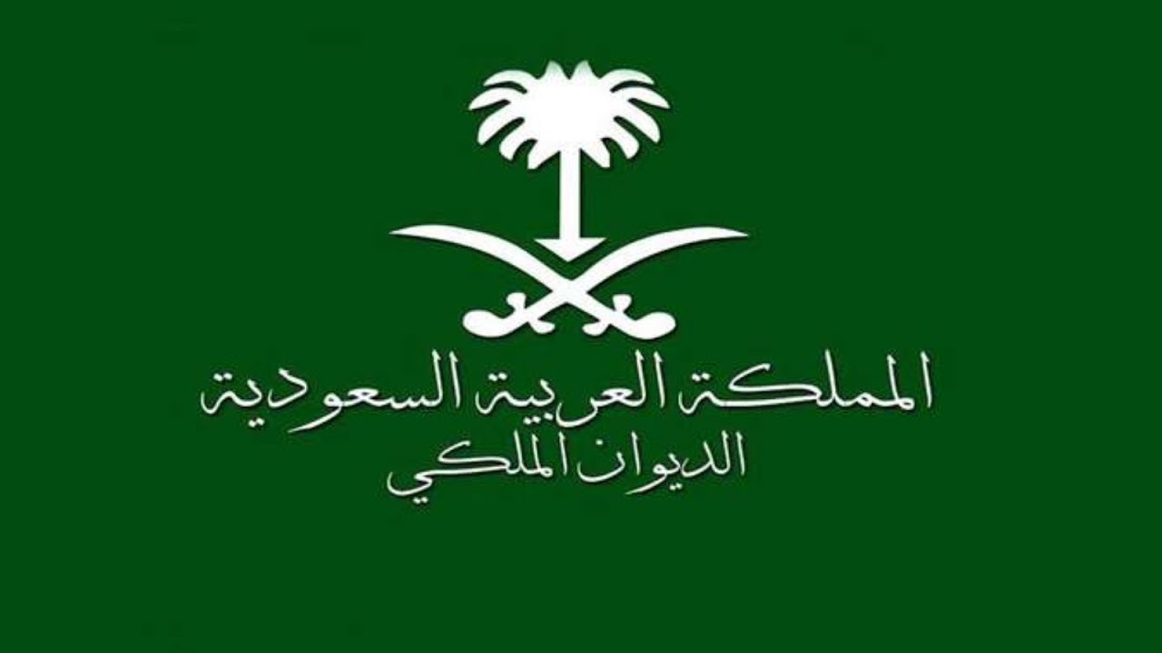 طريقة التسجيل في منحة الأرض المجانية من الديوان الملكي 1446 للموطنين.. الشروط المطلوبة 2 طريقة التسجيل في منحة الأرض المجانية من الديوان الملكي 1446 للموطنين.. الشروط المطلوبة