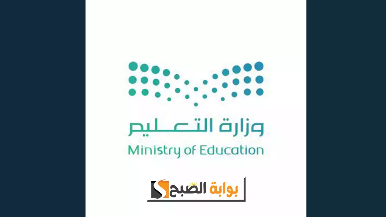 رسمياً.. وزارة التعليم السعودية تصدر عدداً من القرارات الهامة حول العلاوة السنوية والرخصة المهنية